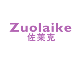 佐莱克 商标图样