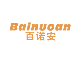 百诺安 商标图样
