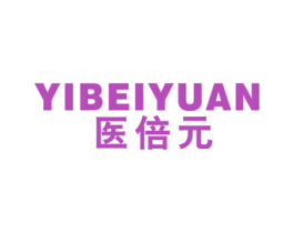 医倍元 商标图样