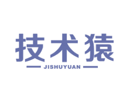 技术猿 商标图样