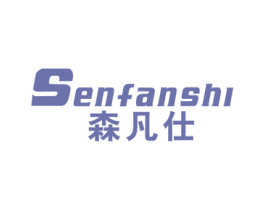 森凡仕 商标图样