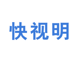 快视明 商标图样