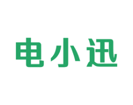 电小迅 商标图样