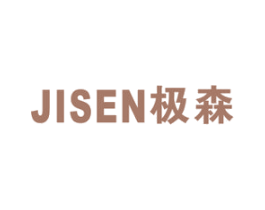 极森 商标图样