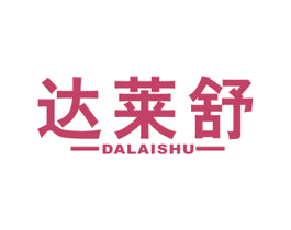 达莱舒 商标图样