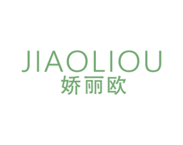 娇丽欧 商标图样