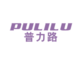 普力路 商标图样