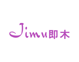 即木 商标图样