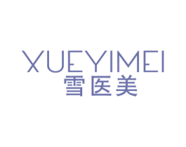 雪医美 商标图样