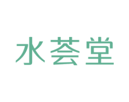 水荟堂 商标图样