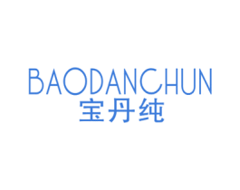 宝丹纯 商标图样