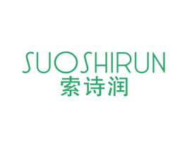索诗润 商标图样