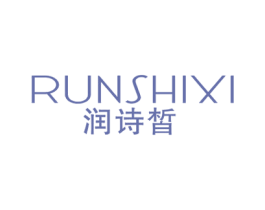 润诗皙 商标图样