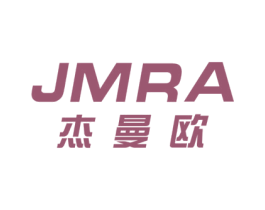 杰曼欧  JMRA 商标图样