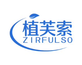 植芙索 ZIRFULSO 商标图样