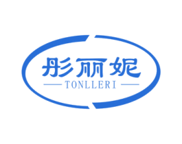 彤丽妮 TONLLERI 商标图样