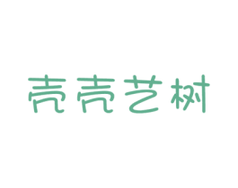 壳壳艺树 商标图样