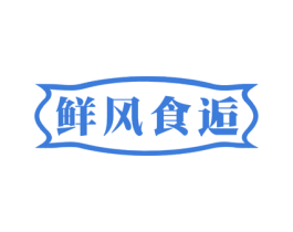 鲜风食逅 商标图样