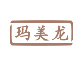 玛美龙 商标图样
