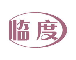 临度 商标图样