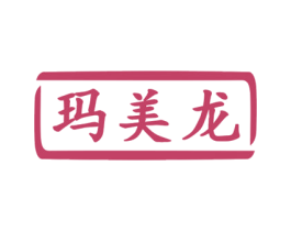玛美龙 商标图样
