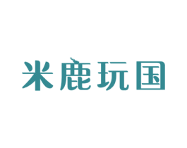 米鹿玩国 商标图样