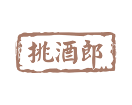 挑酒郎 商标图样