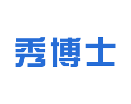 秀博士 商标图样