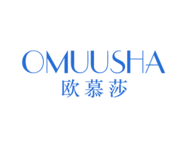 欧慕莎 OMUUSHA 商标图样
