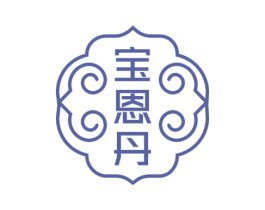 宝恩丹 商标图样