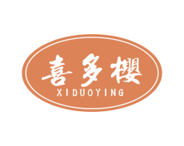 喜多樱 商标图样