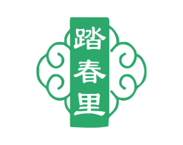 踏春里 商标图样