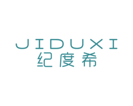 纪度希 商标图样