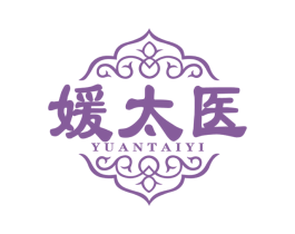 媛太医 商标图样