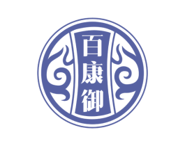 百康御 商标图样