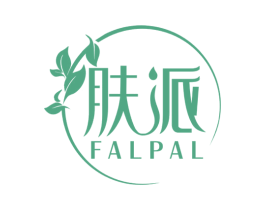 肤派 FALPAL 商标图样