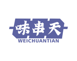 味串天 商标图样