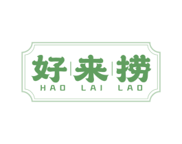 好来捞 商标图样