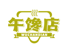 午馋店 商标图样