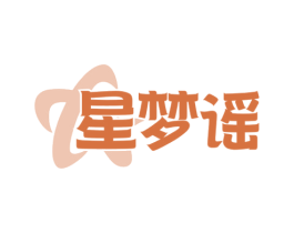星梦谣 商标图样