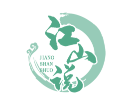 江山说 商标图样