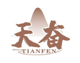 天奋 商标图样