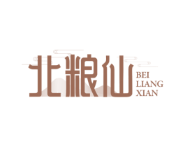 北粮仙 商标图样