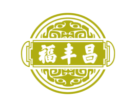 福丰昌 商标图样