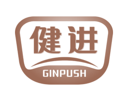 健进 GINPUSH 商标图样