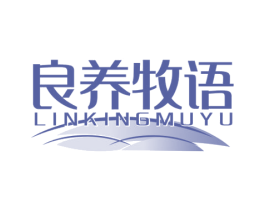 良养牧语 LINKINGMUYU 商标图样
