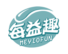 每益趣 MEYIOFUN 商标图样