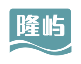 隆屿 商标图样