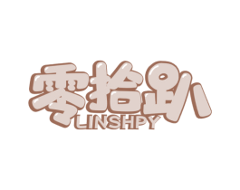 零拾趴 LINSHPY 商标图样