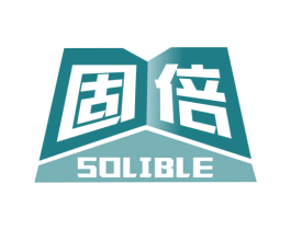 固倍 SOLIBLE 商标图样